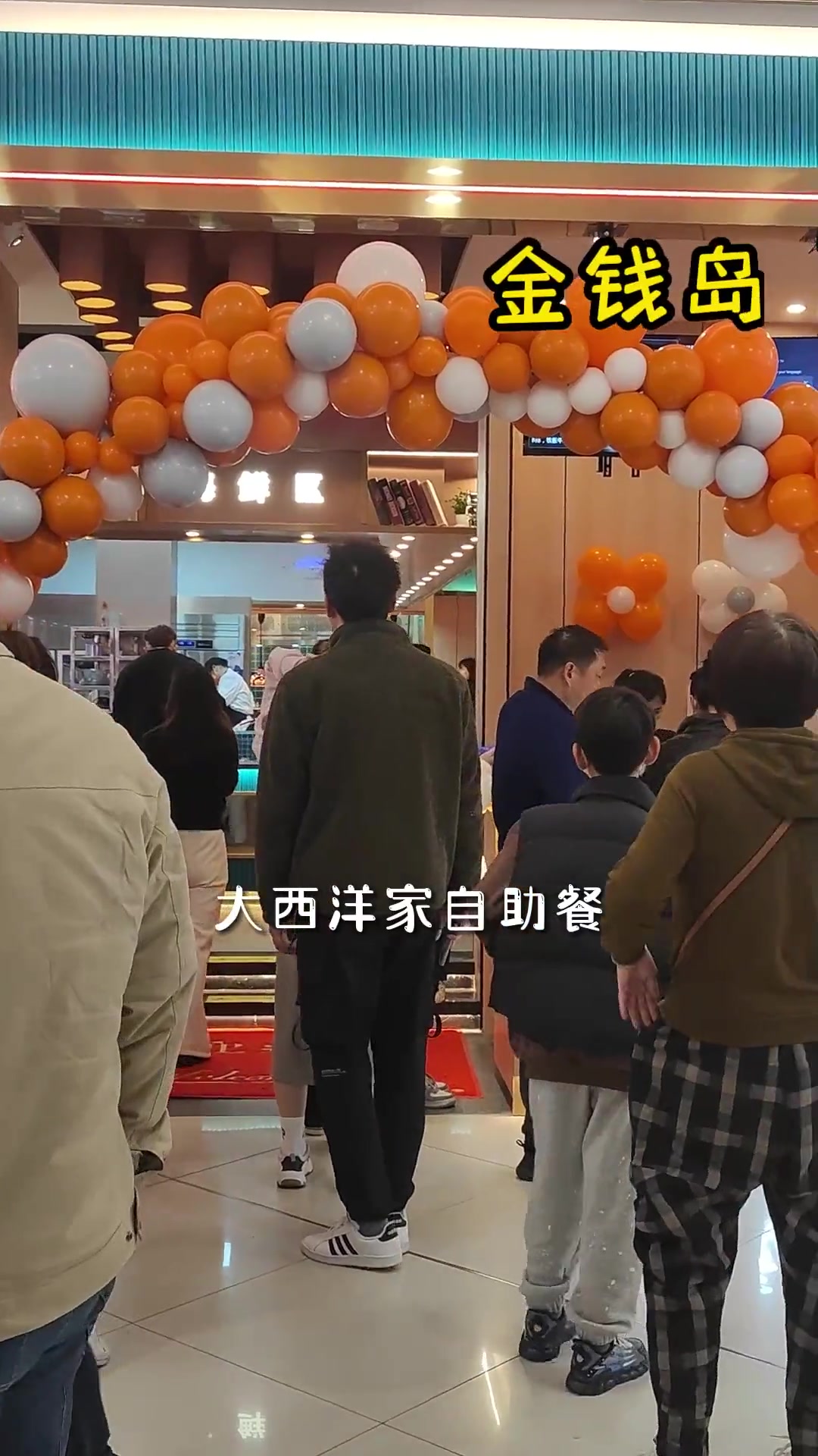 新开业自助餐菜品往往更丰富,质量更好
