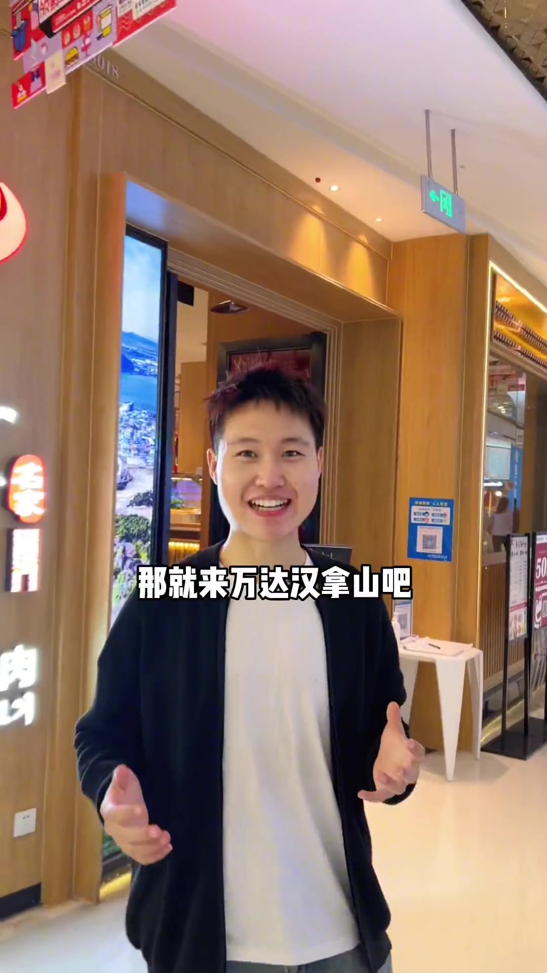 韩式烤肉想吃到地道的韩式烤肉那就来万达的汉拿山吧