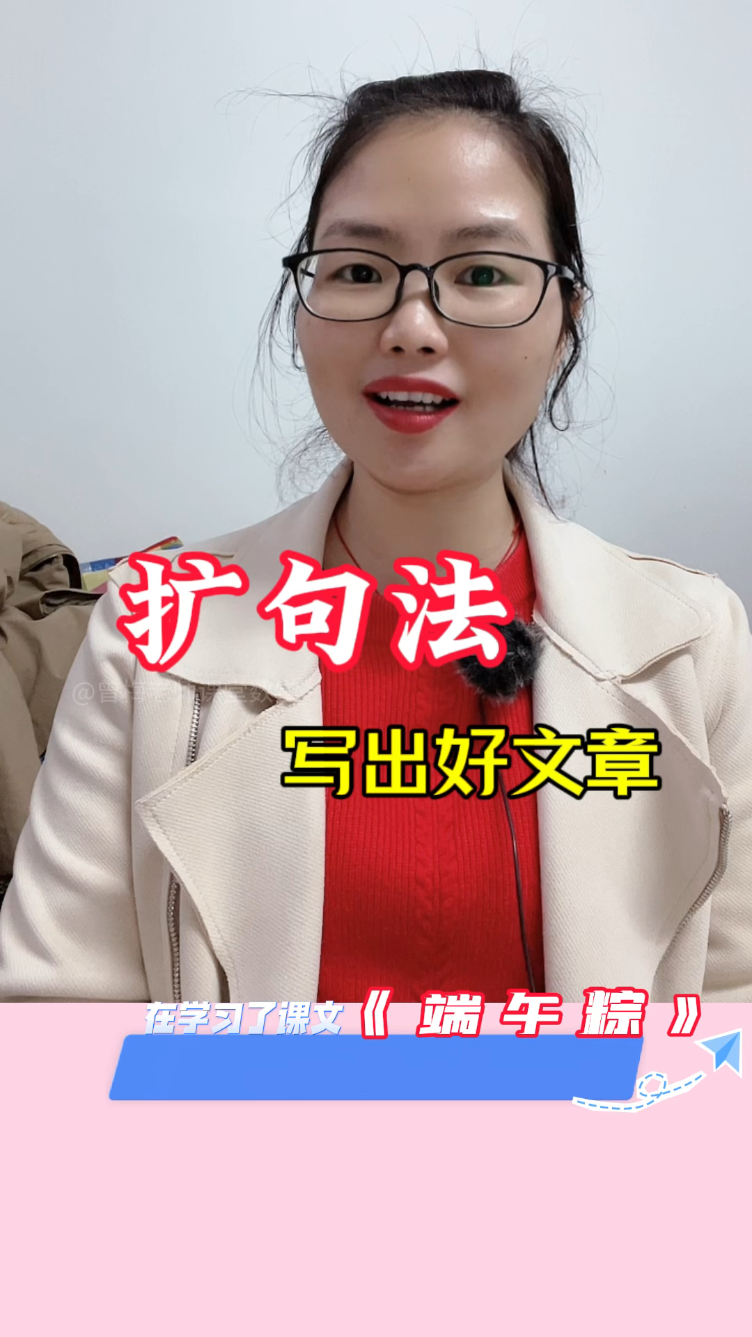 低年级写作文的好帮手(扩句法)一到三年级作文