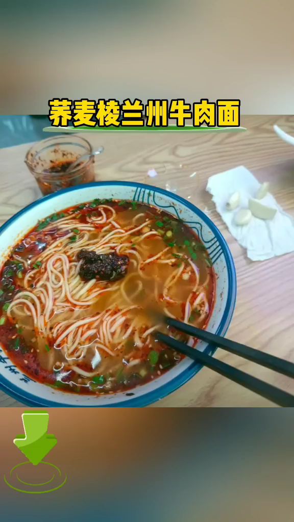 交通路和薄山路 荞麦棱兰州牛肉面