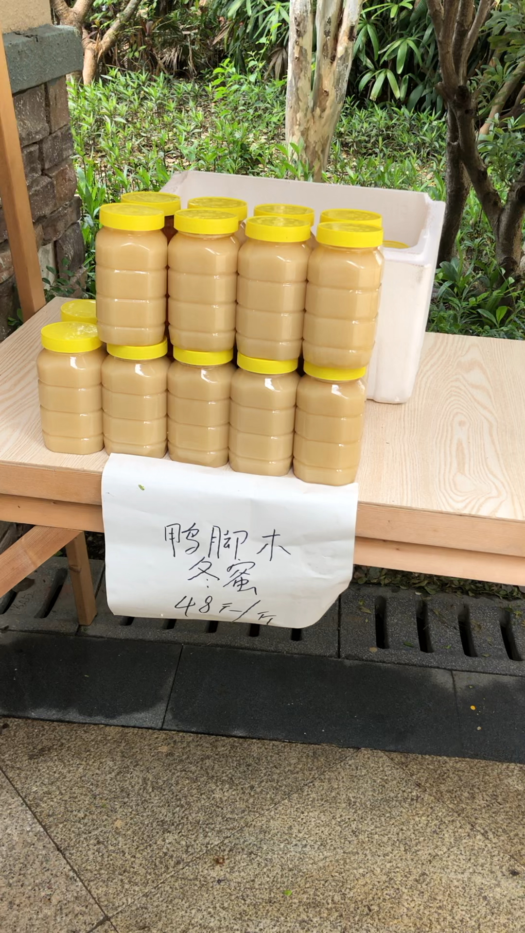 世上最好的蜂蜜鸭脚木冬蜜沦为地摊货