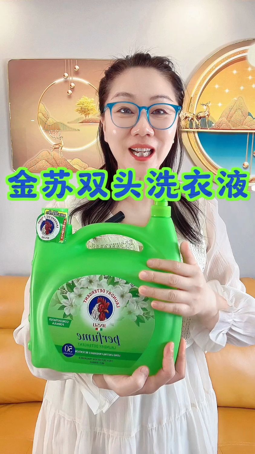 金苏双头洗衣液,好用