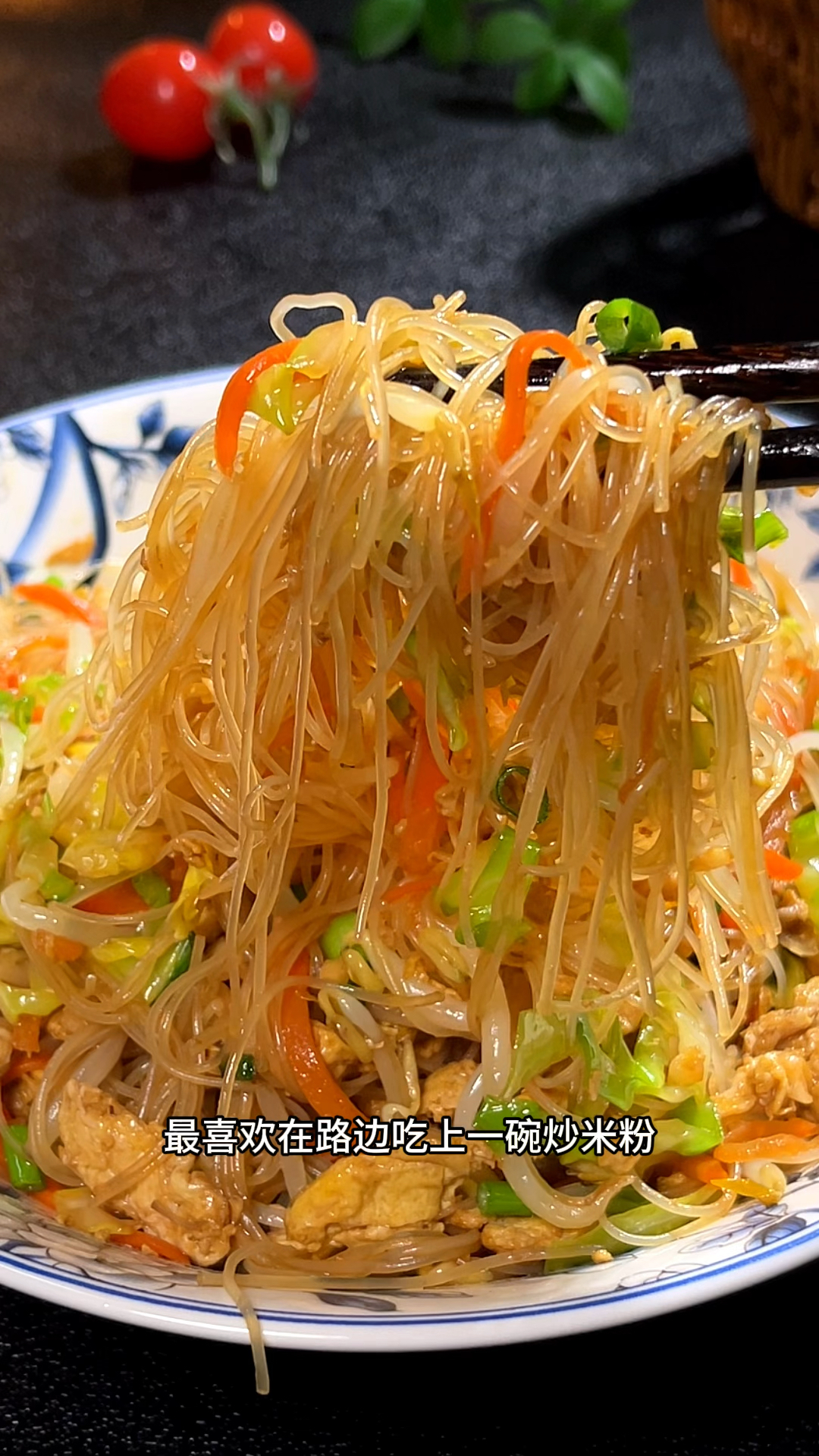 想吃炒米粉,自己在家就能做,做法简单,干香入味超好吃