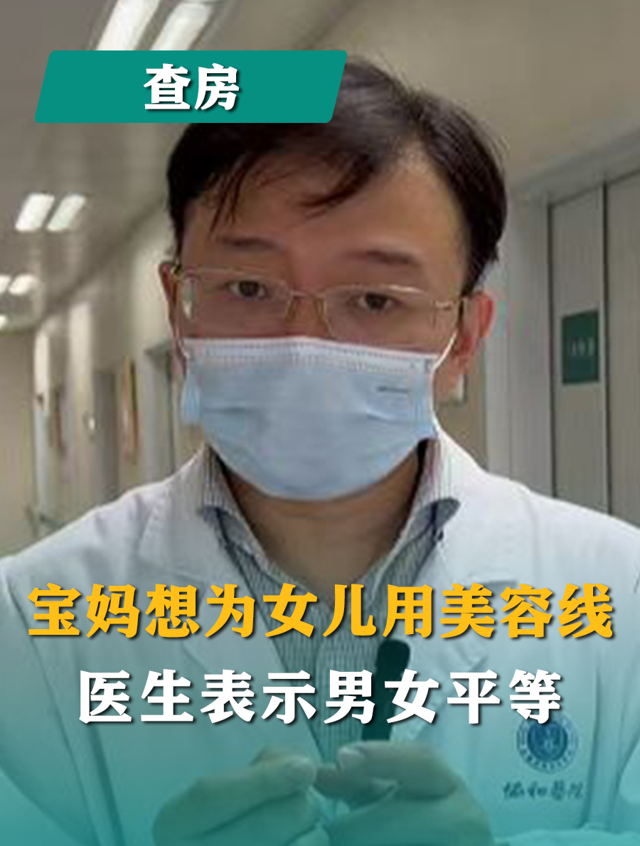 不同性别宝宝,手术用的缝线有区别吗?这位宝妈的问题,很有趣