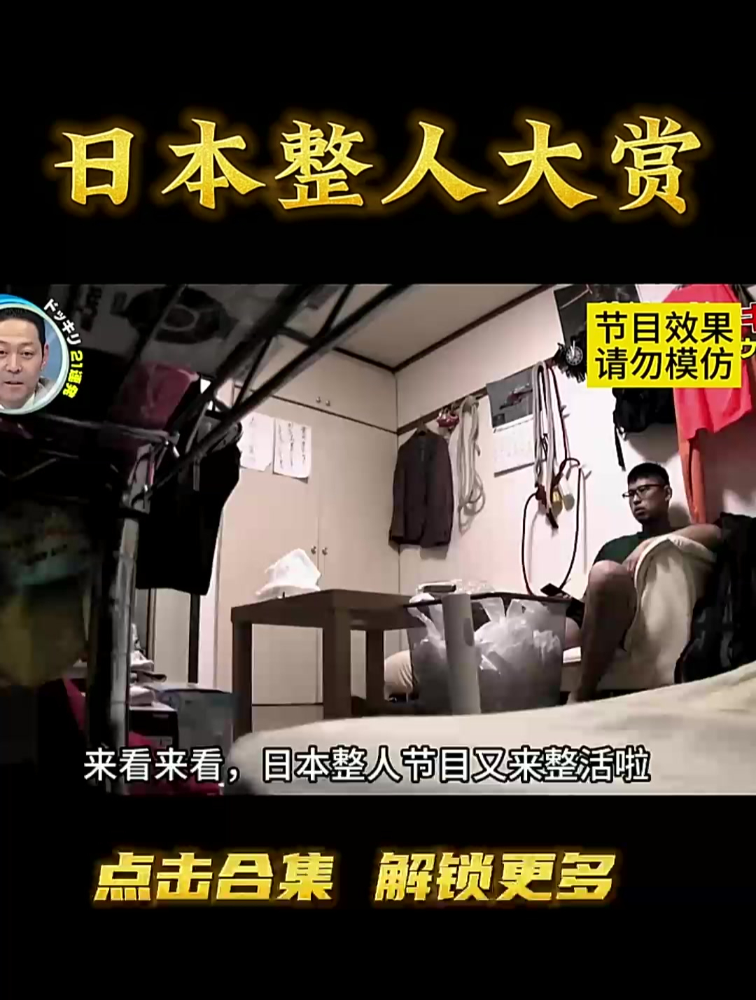 在家看电视,衣柜突然跑出巨型蝙蝠!