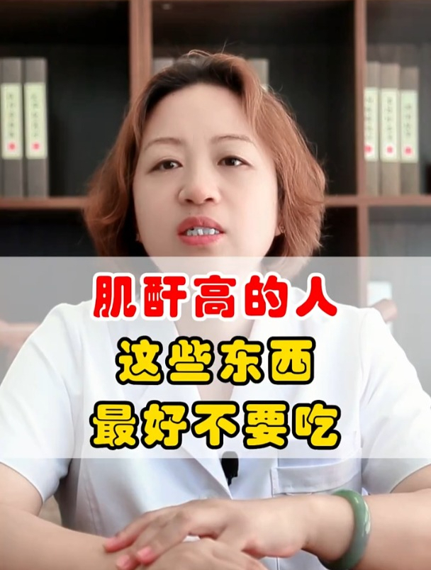 肌酐高的人,这些东西最好不要吃!