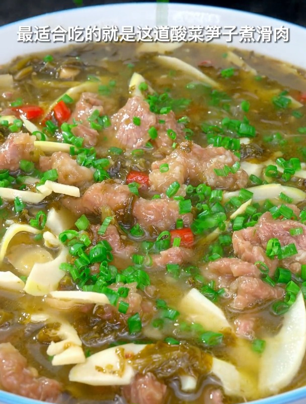 酸菜笋子煮滑肉这样做,酸爽开胃、笋子翠嫩,滑肉Q弹
