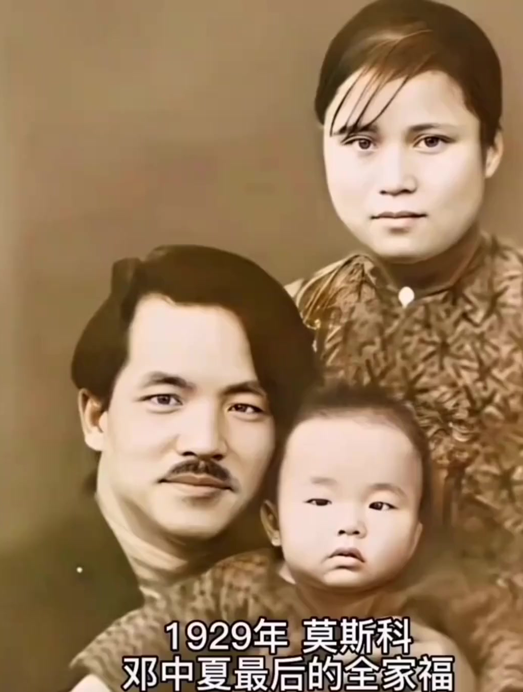 1929年莫斯科,邓中夏一家三口唯一的全家福