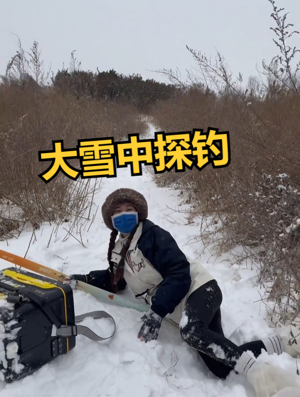 看完这个视频,你就会理解《江雪》里,蓑笠翁伯伯有多么的不容易