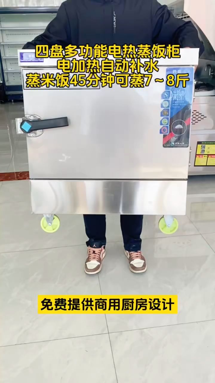多用途小型蒸饭柜