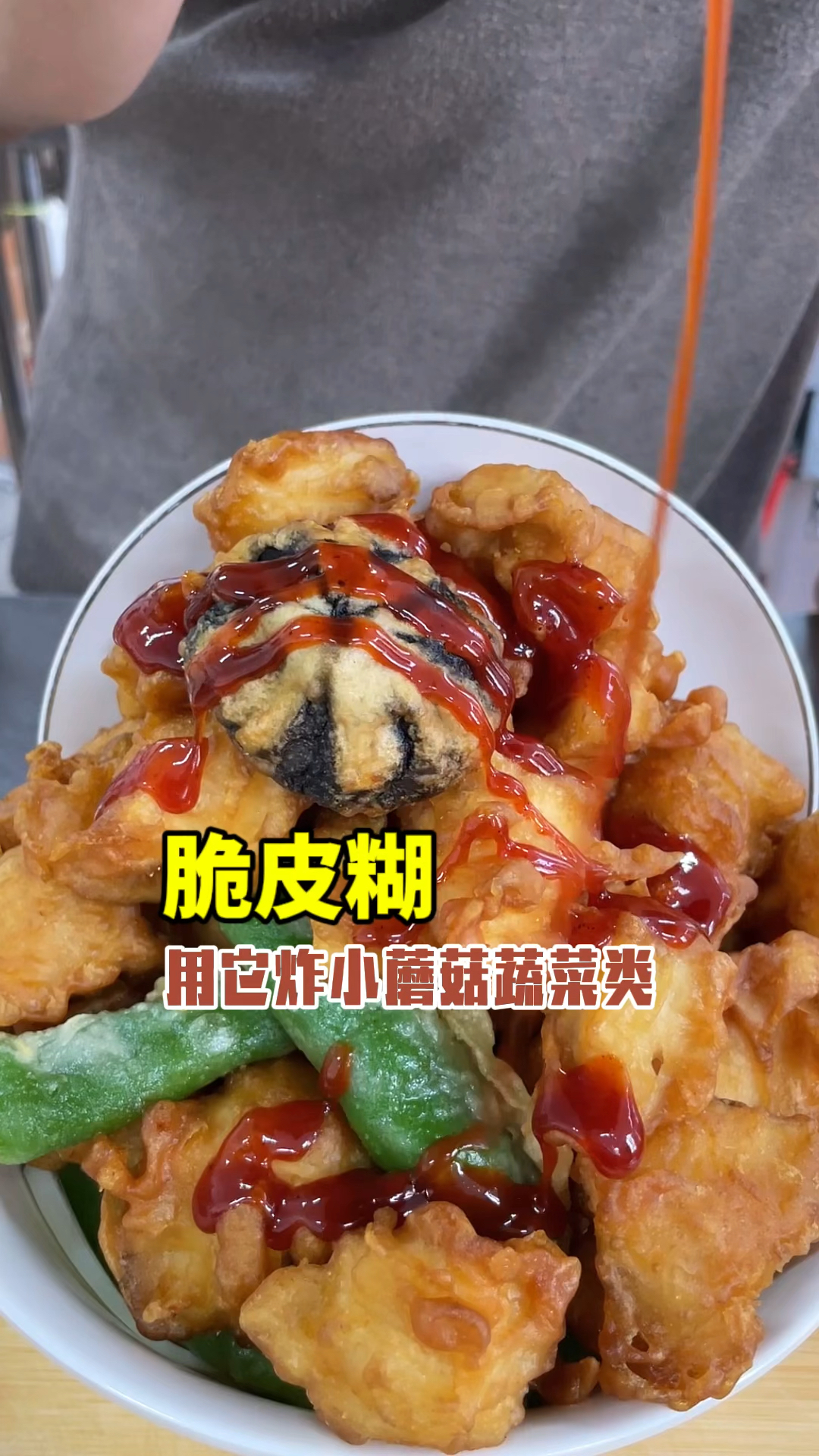 韩式炸鸡脆皮糊可以裹浆不裹粉