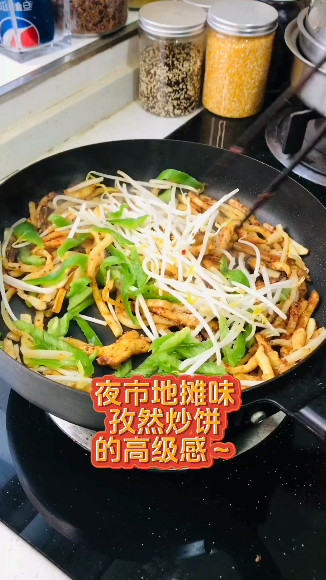 总有些地摊味儿是有些难以忘怀的味儿,就比如说“孜然炒饼”