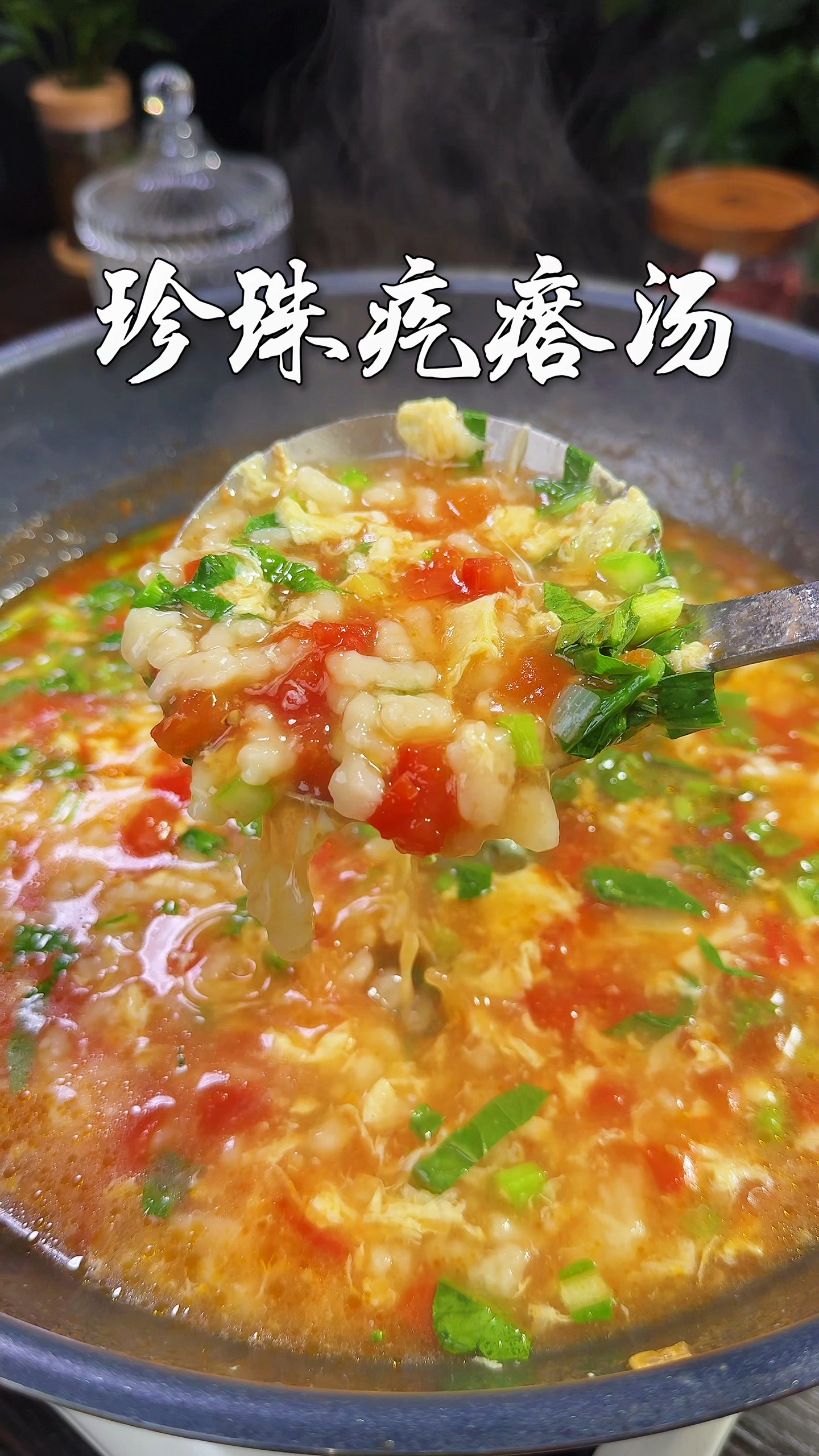 在家想吃疙瘩汤您就像我这样做,疙瘩劲道爽滑,我家小孩能喝两碗