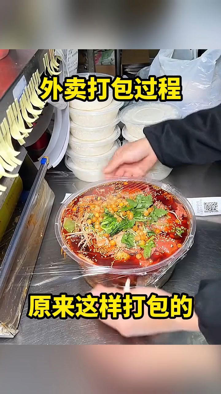 外卖打包过程,原来这样打包的!