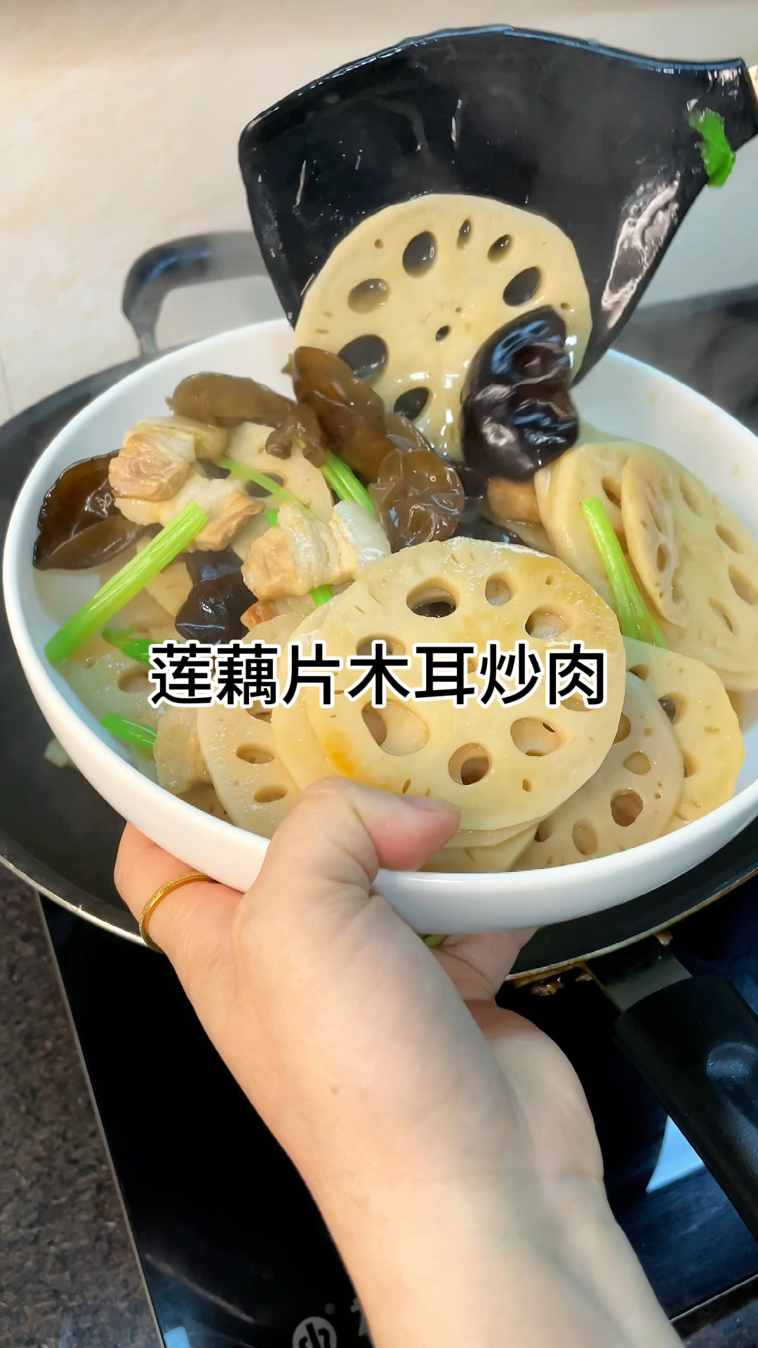 [当你有个爱做饭的老婆]莲藕片木耳炒肉,脆爽香甜又好吃家常做法简单美味