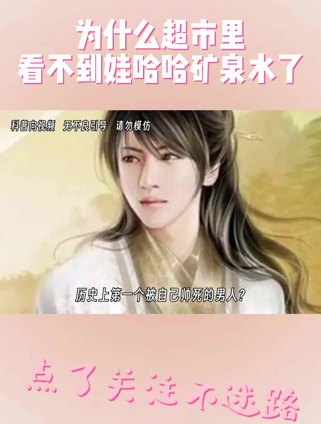 为什么超市里看不到娃哈哈矿泉水了