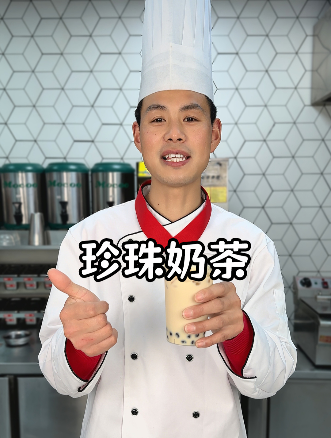 奶茶店的珍珠奶茶怎么做,专业奶茶店教学老师现场教你做珍珠奶茶