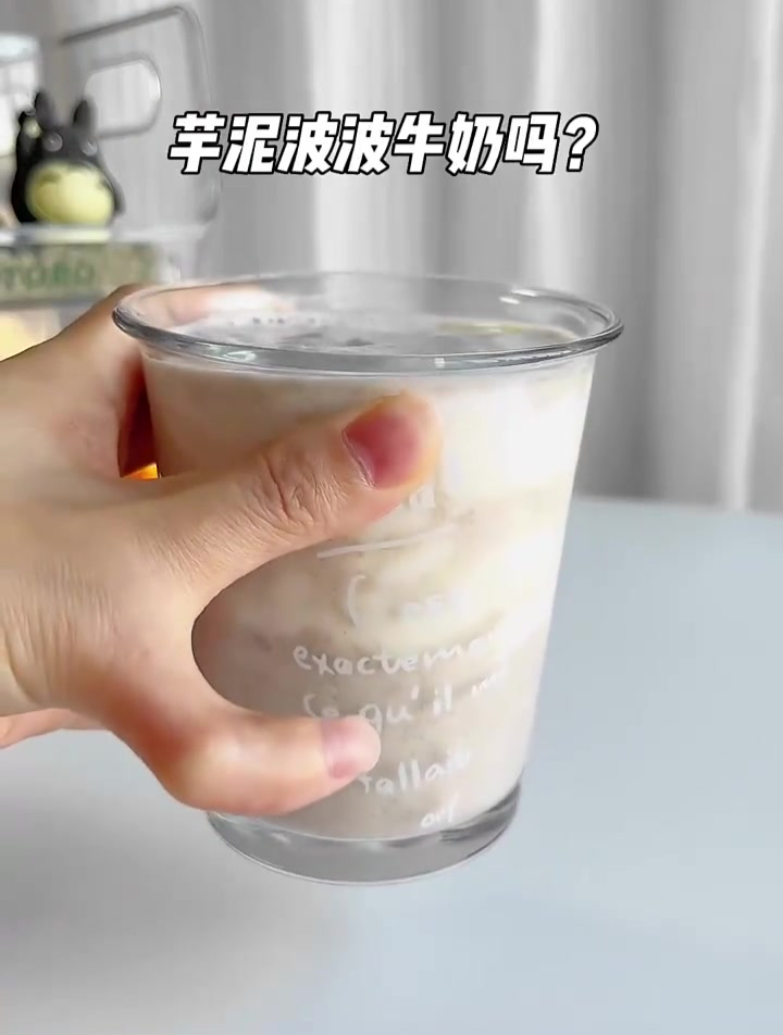 奶茶店上班的闺蜜偷偷告诉我芋泥波波的做法