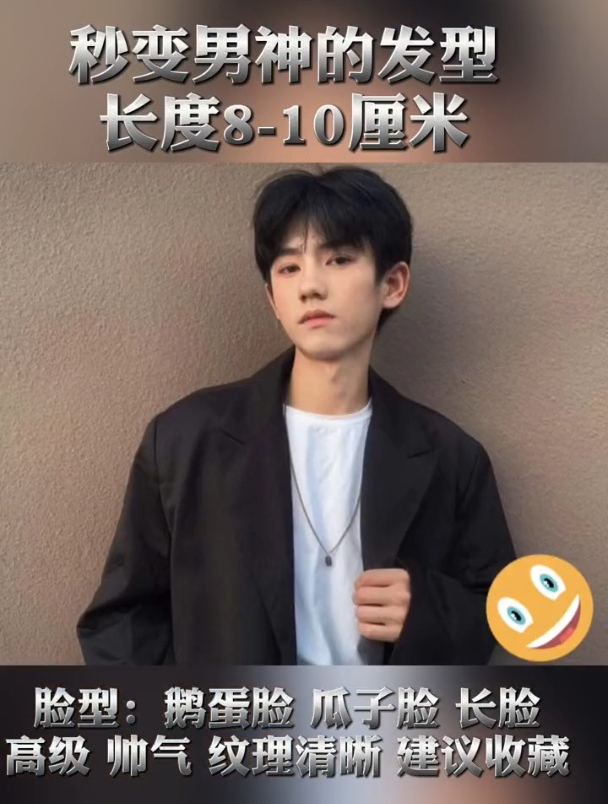 脸型:鹅蛋脸,瓜子脸,长脸高级
