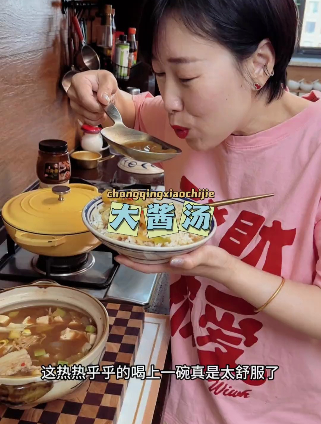 这口大酱汤,泡上米饭 没有菜吃咸菜都香,酱真的很重要