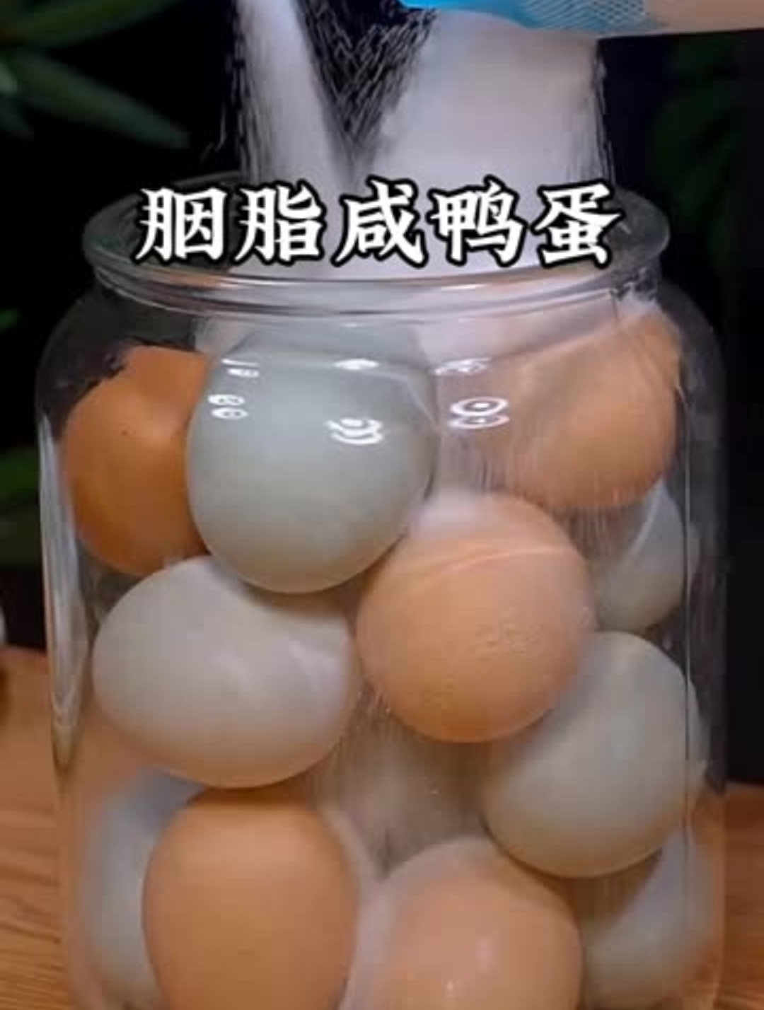 很多人腌咸鸭蛋直接放盐,其实那是错误的做法