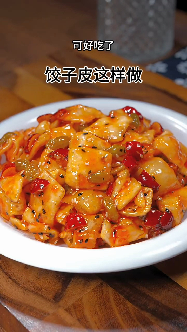 饺子皮新吃法,好吃