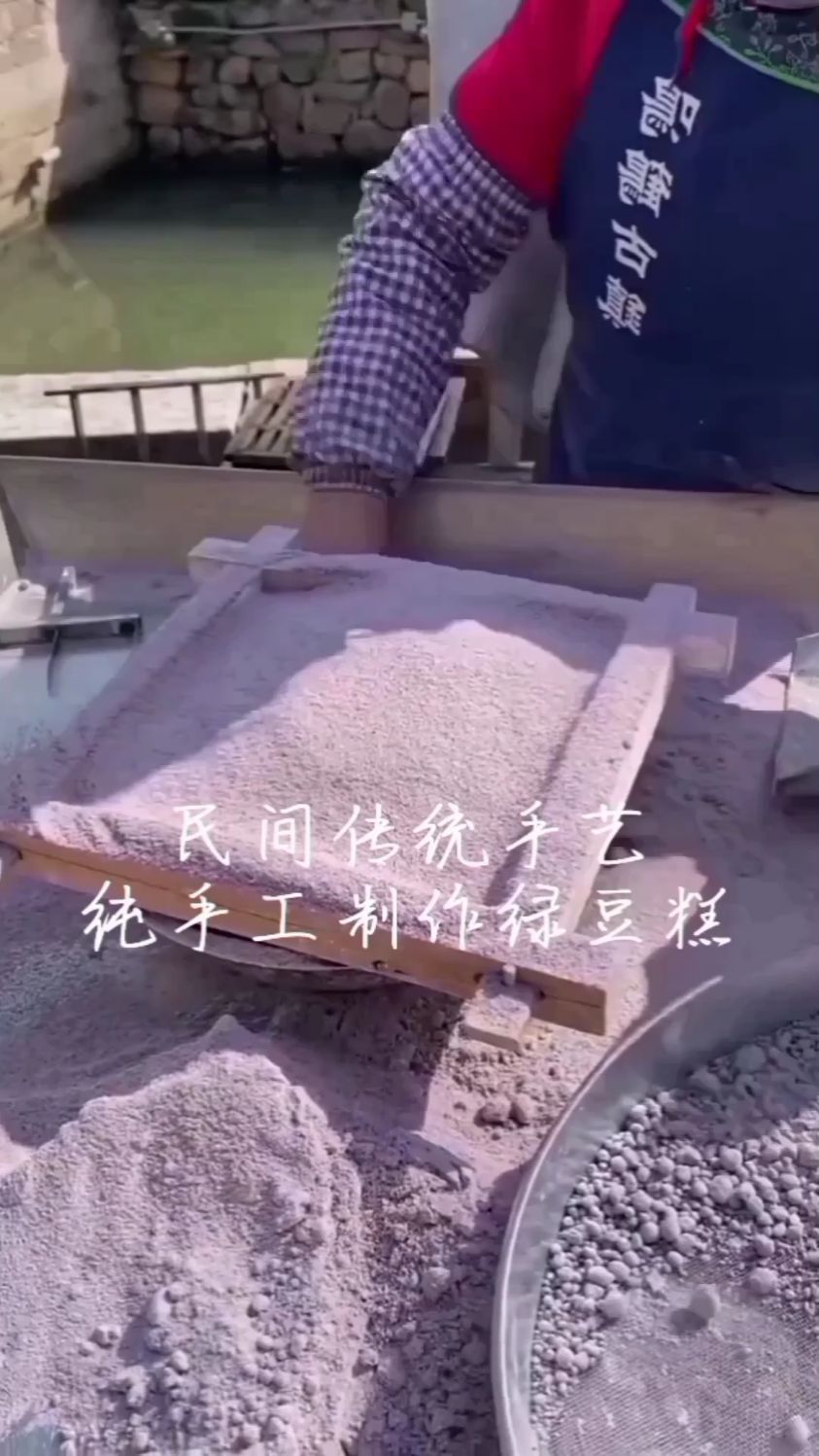 民间传统手艺——纯手工制作绿豆糕