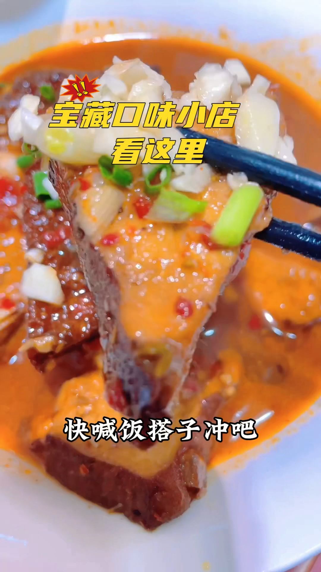 长沙这种口味小店,可以申请再来一打吗[勾引]