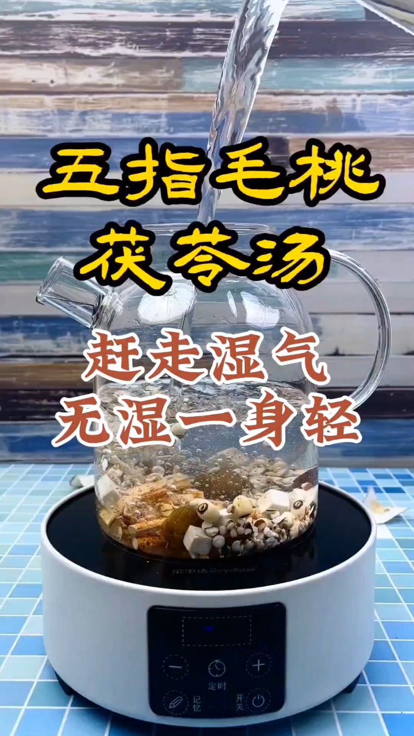 五指毛桃和土茯苓搭配煮水喝,赶跑湿气一身轻松