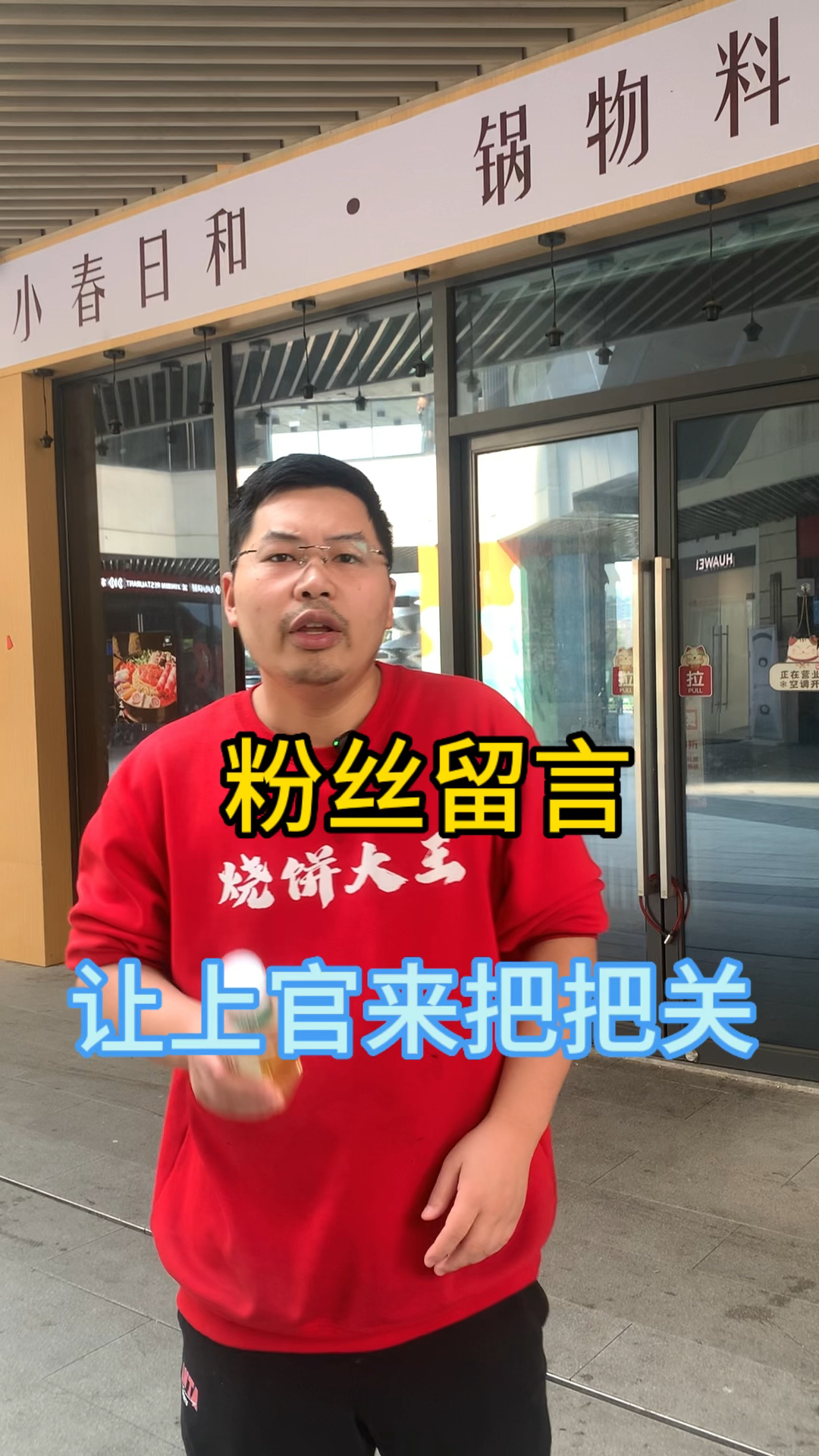 帮粉丝的门店布局和装修把关