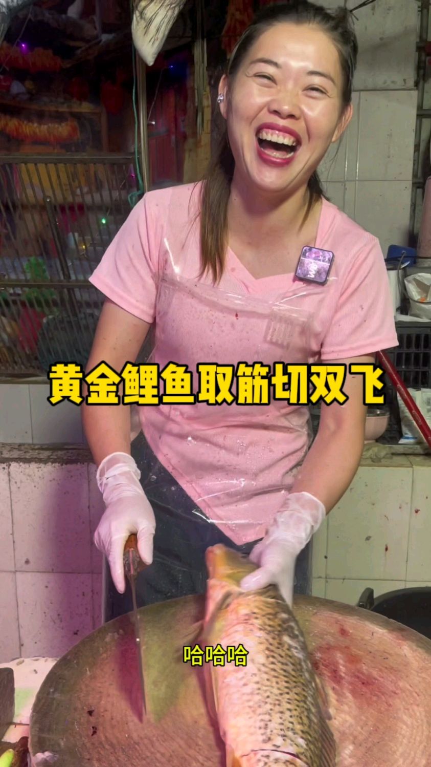 黄金鲤鱼取筋切双飞