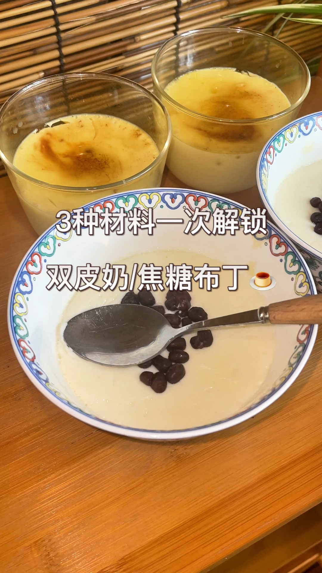 家里只剩鸡蛋和牛奶也能做巨好吃甜品!宝们在家造起来!