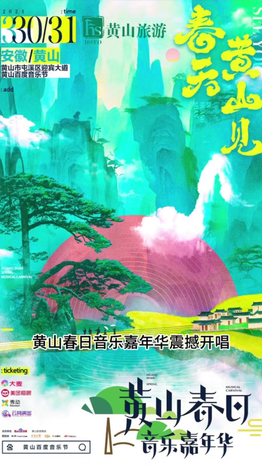 云海蹦仙迪,快乐攀天梯!黄山不仅有迎客松