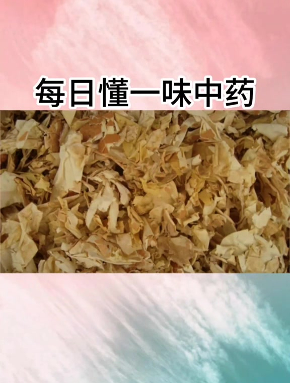 每日懂一味中药,中草药科普