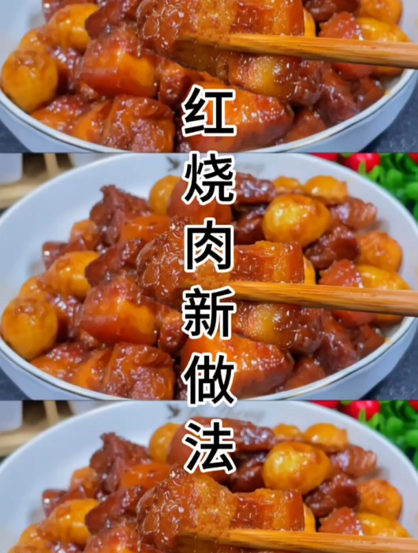 红烧肉简单又好吃的做法