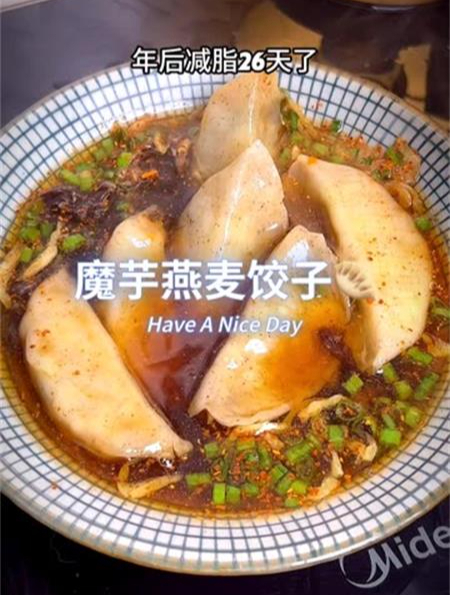 最近一直吃的魔芋饺子,鲜美好吃,一个只有23大卡!