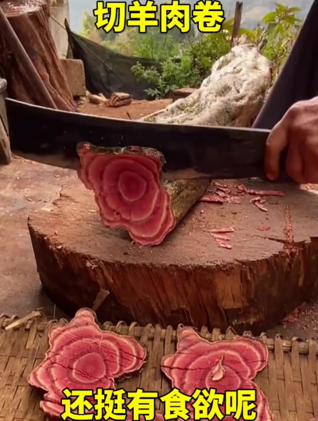 切羊肉卷,还挺有食欲呢