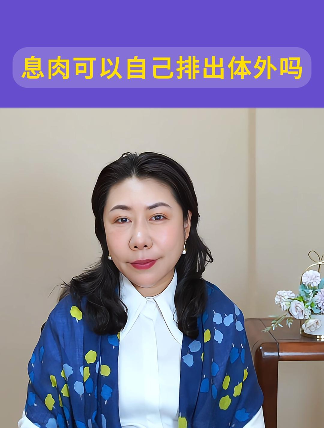 子宫内膜息肉可以自行排出体外吗?