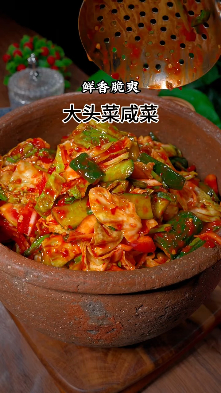 朝鲜族拌菜,大头菜