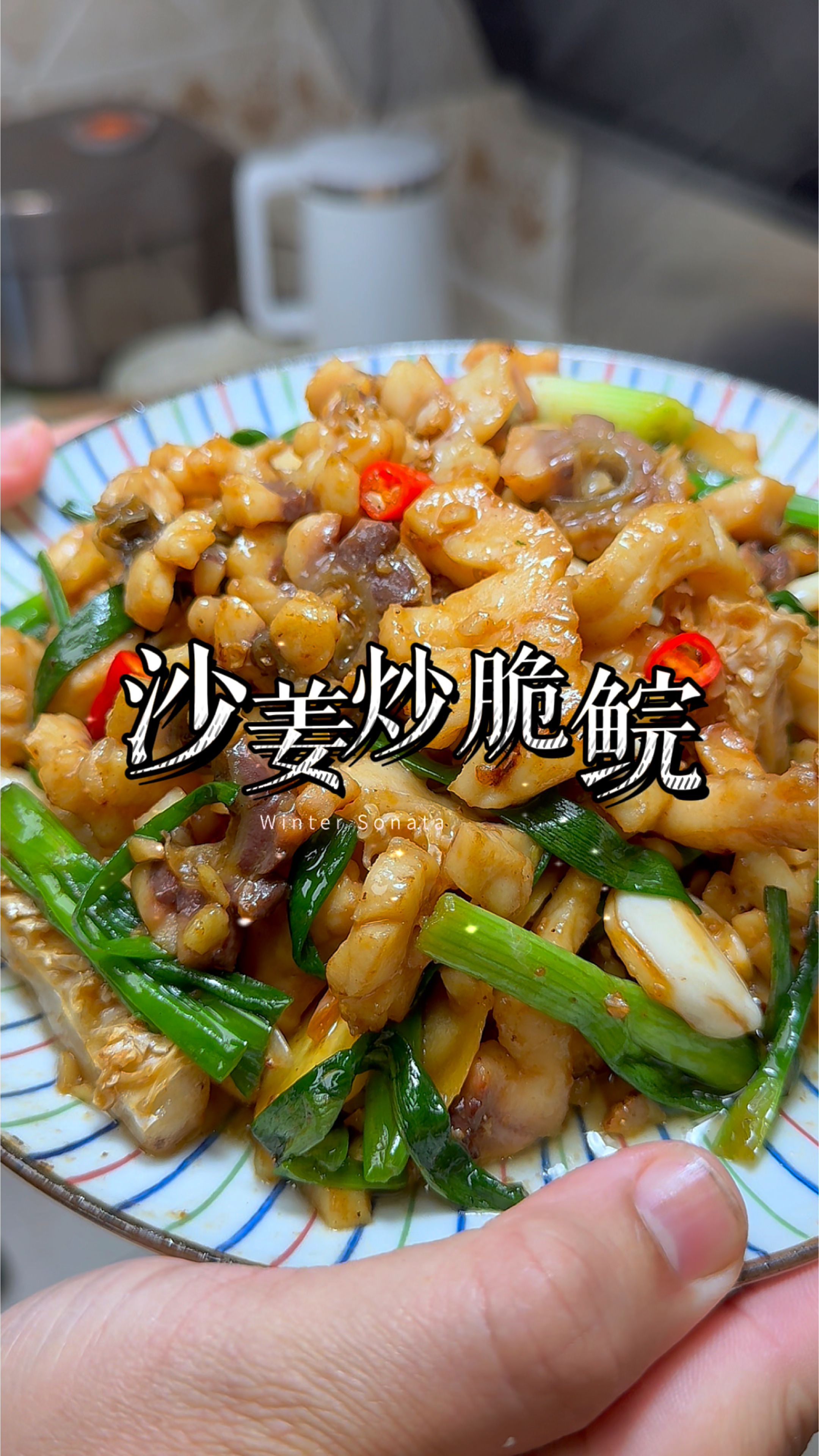 沙姜炒脆鲩嫩滑爽口又不腥,每一口都有葱和沙姜香味,超级下饭