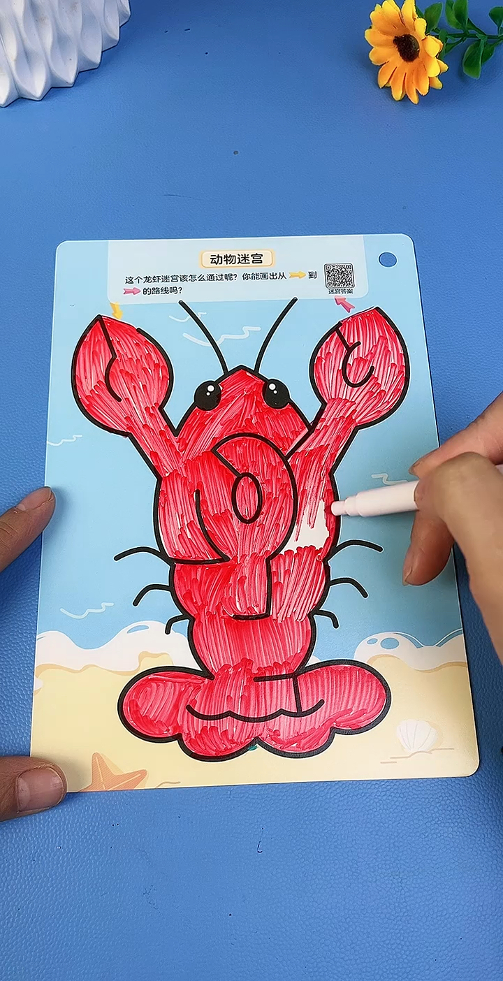 今天我们吃龙虾吧,看我画了一个超级大龙虾