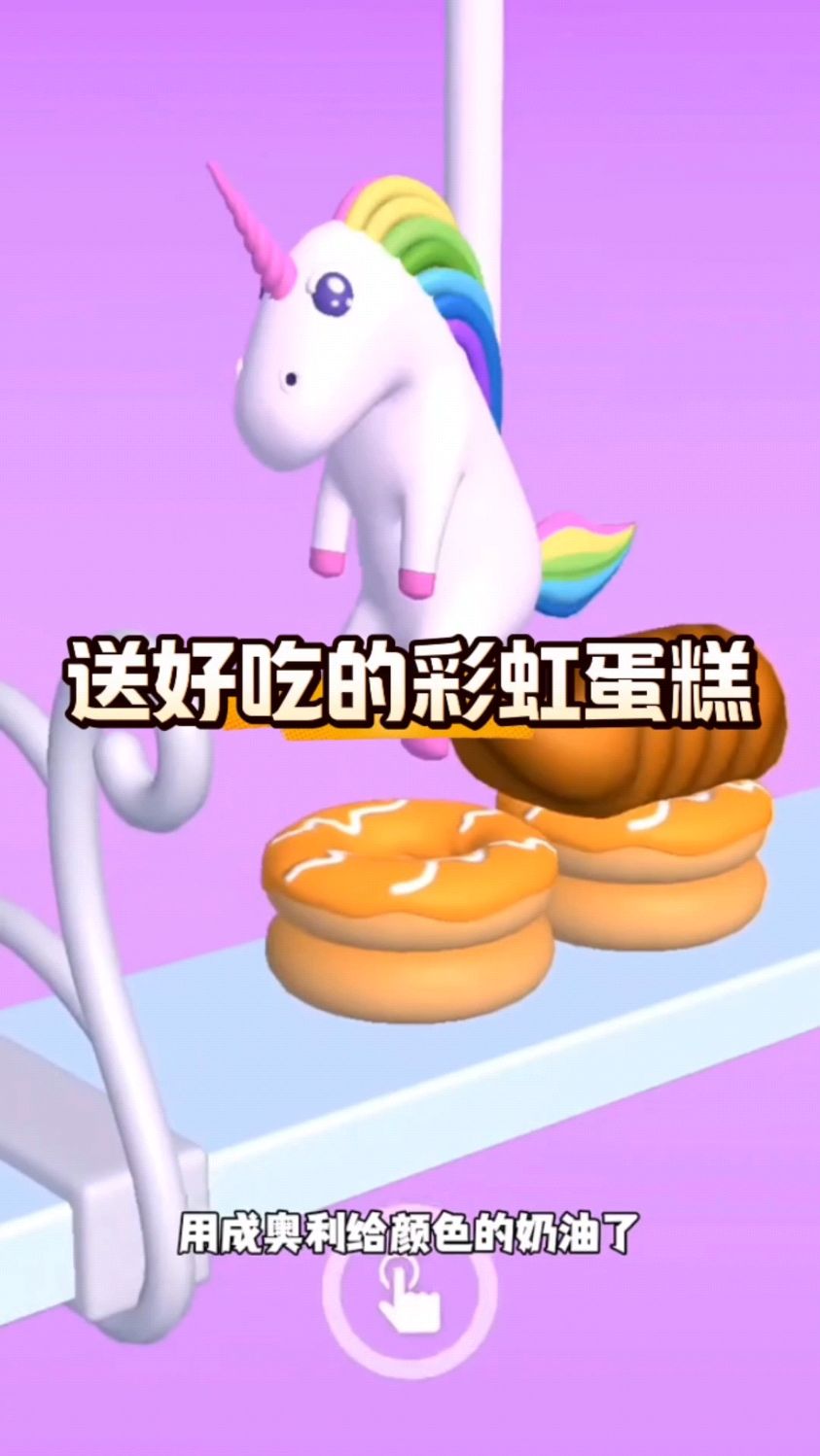 送非常好吃的彩虹蛋糕!