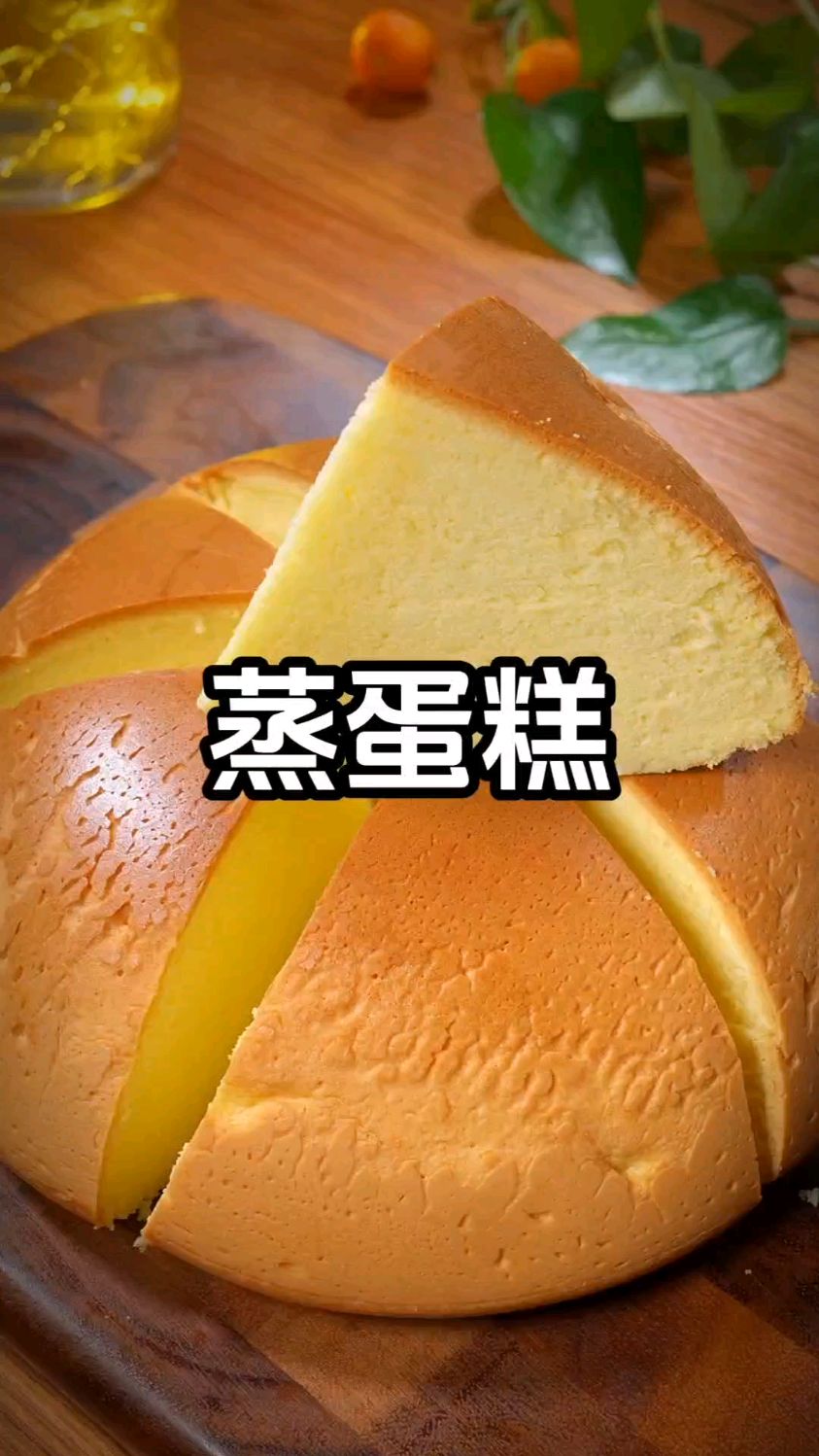 我告诉你,以后想吃蛋糕,再也不用出去买了,今天教你自己在家做