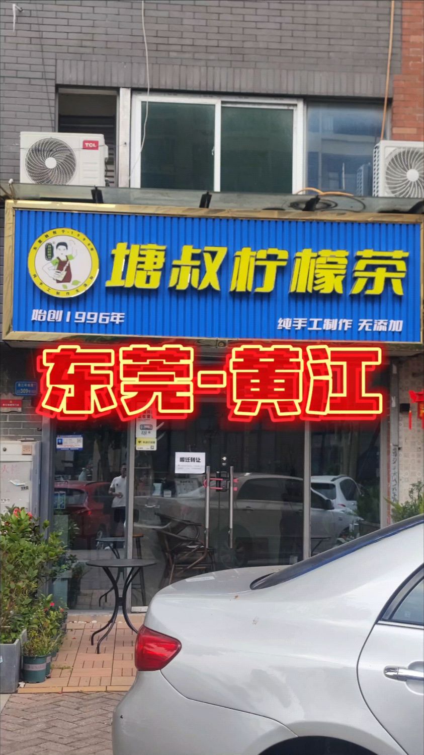 东莞黄江奶茶店转让