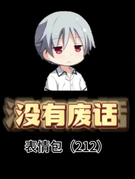 你有哪些离谱的表情包?