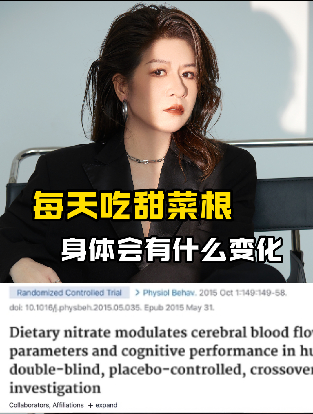 每天吃甜菜根,身体会有什么变化?