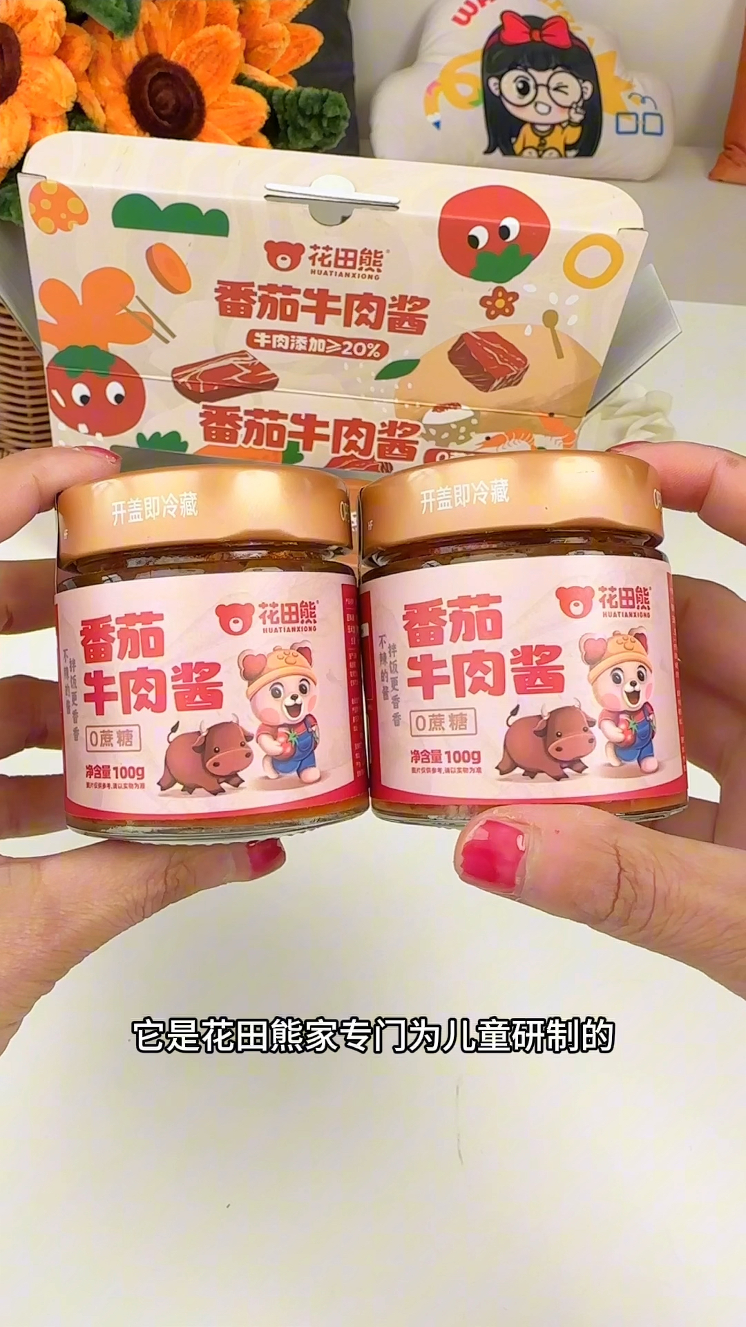 专为宝宝做的#番茄牛肉酱,配料表干净,0蔗糖0盐,食材本身熬制