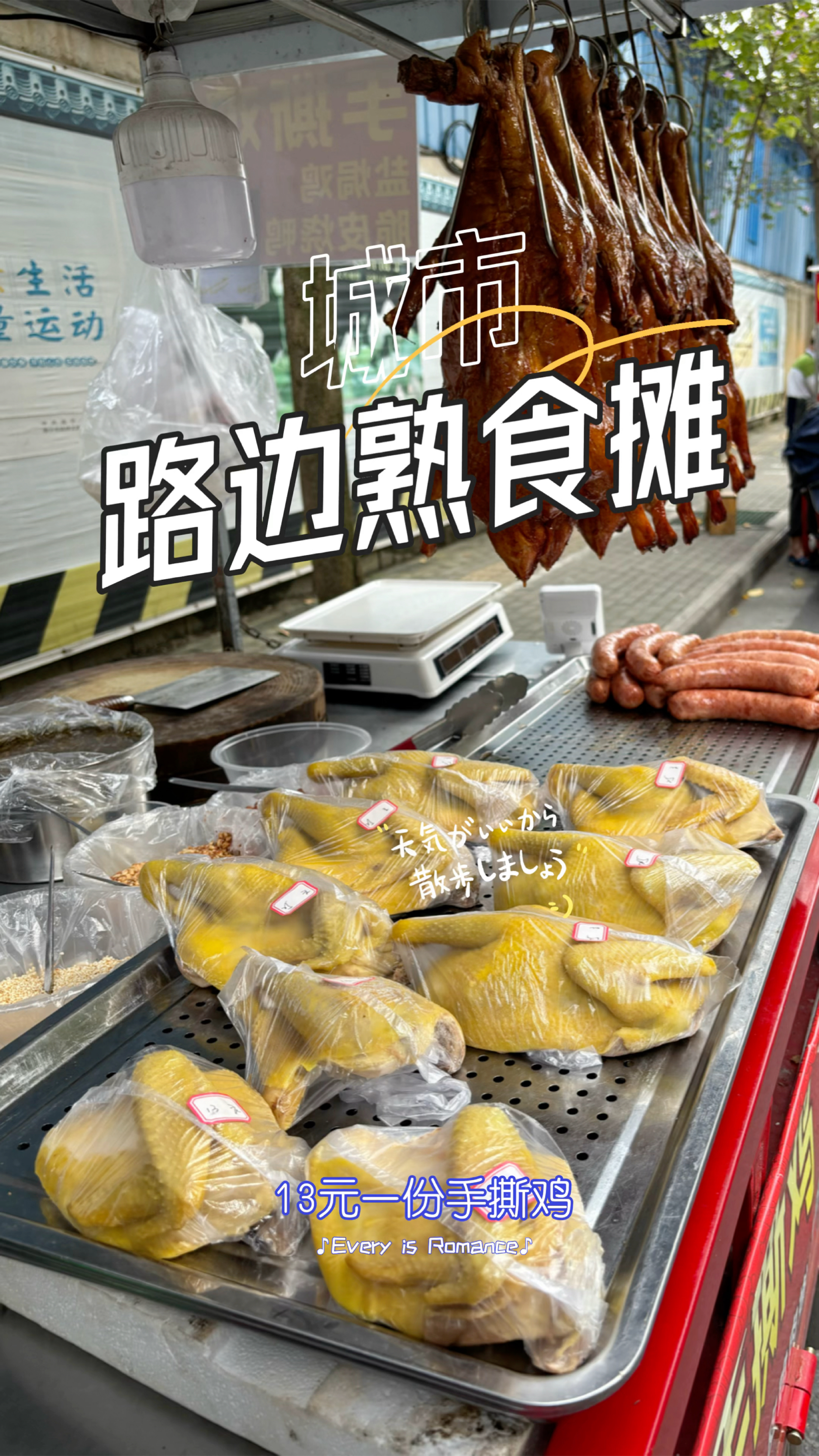 南宁安吉路边三轮车小摊,13元一份手撕鸡,好吃又卫生!