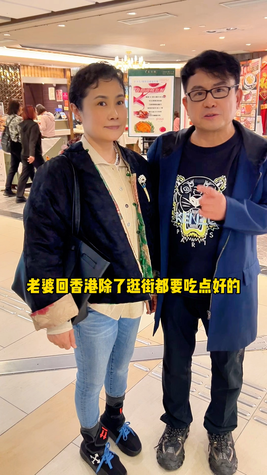 带太太回香港吃传统点心