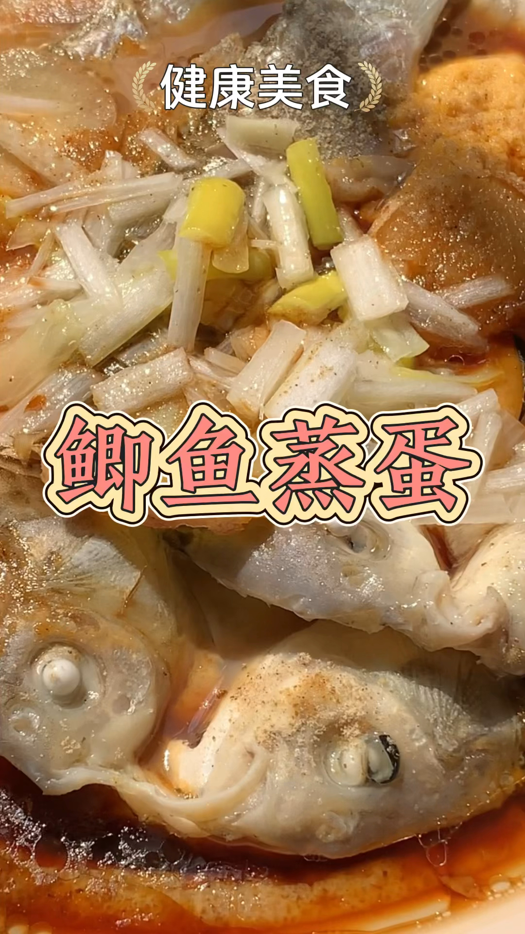 鲫鱼蒸蛋,鱼肉爽滑,鸡蛋鲜香,一定不要错过哦!